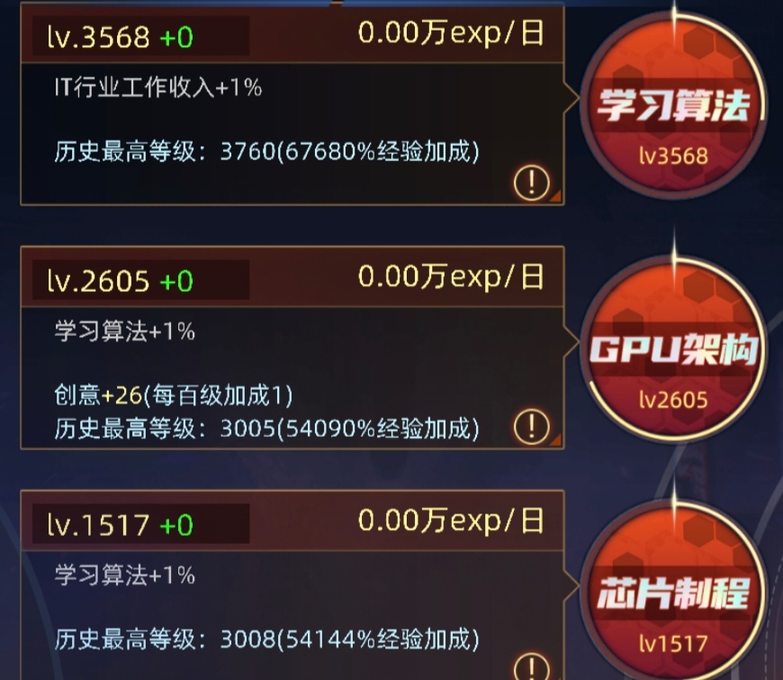 《奇门》黑奴玩法详解