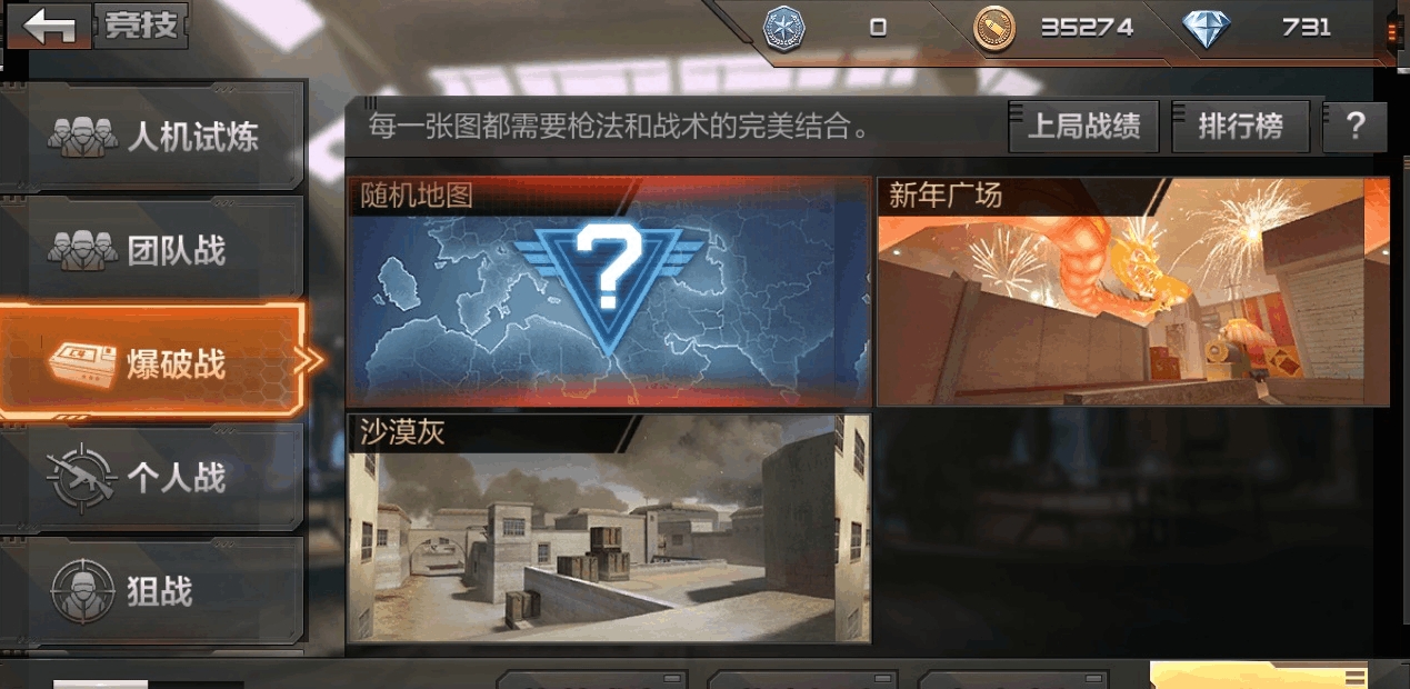 穿越火线手游新春特别篇怎么过 穿越火线手游新春特别篇怎么过