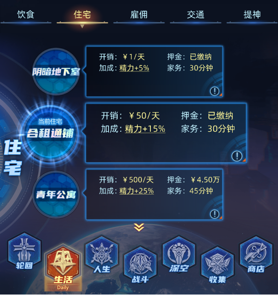 《奇门》新手开荒一次轮回基本攻略流程