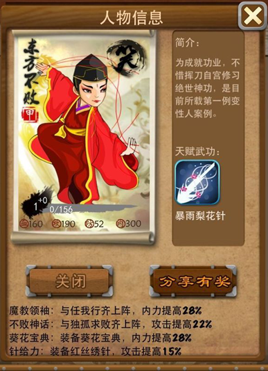 林朝英在大掌门中值得养吗 林朝英在大掌门中值得养吗