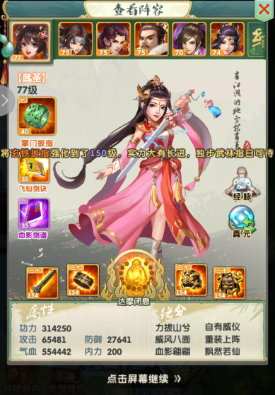 林朝英在大掌门中值得养吗 林朝英在大掌门中值得养吗