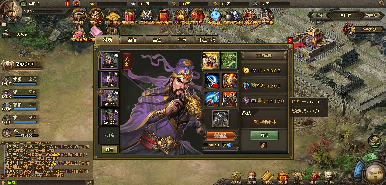 攻城掠地199周泰怎么过 攻城掠地199周泰怎么过