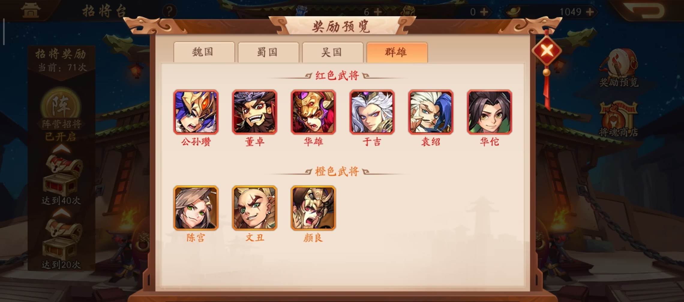 少年三国志2魏国五金阵容怎么玩 少年三国志2魏国五金阵容怎么玩