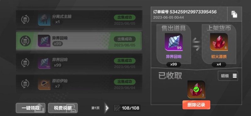 《火炬之光：无限》K7刷火方法