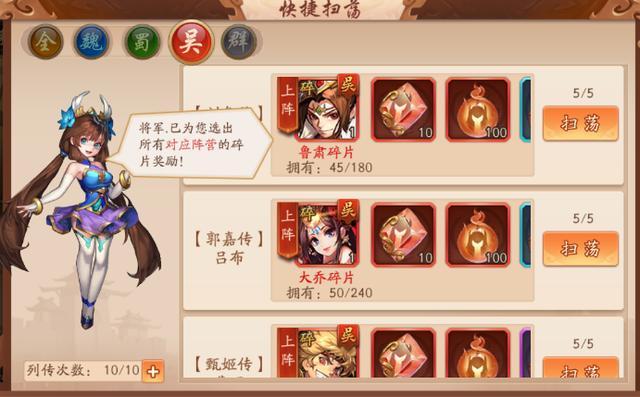 少年三国志2怎么调整阵容 少年三国志2怎么调整阵容