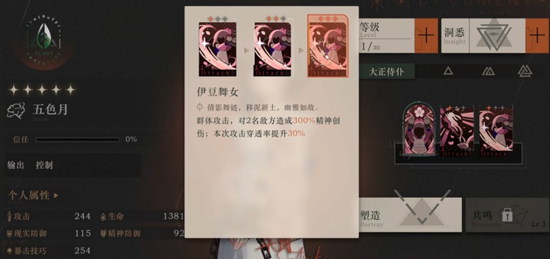 《重返未来：1999》塑造玩法介绍