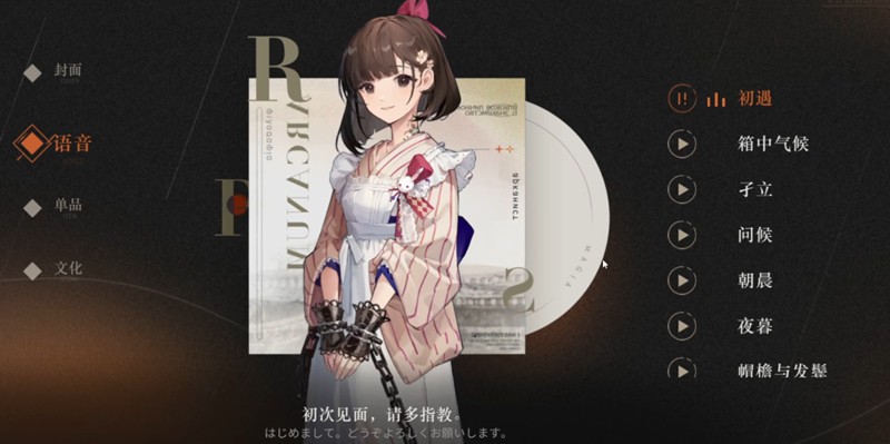 《重返未来：1999》塑造玩法介绍