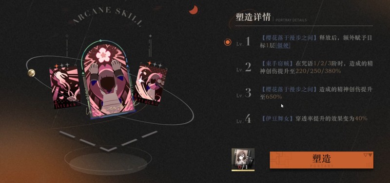 《重返未来：1999》塑造玩法介绍