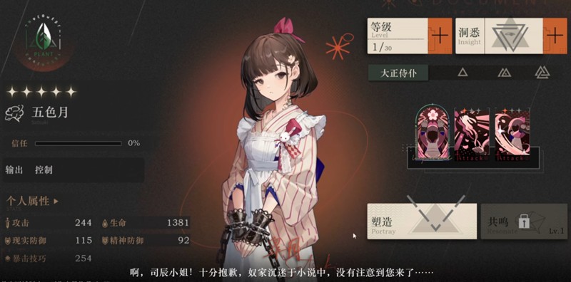 《重返未来：1999》塑造玩法介绍