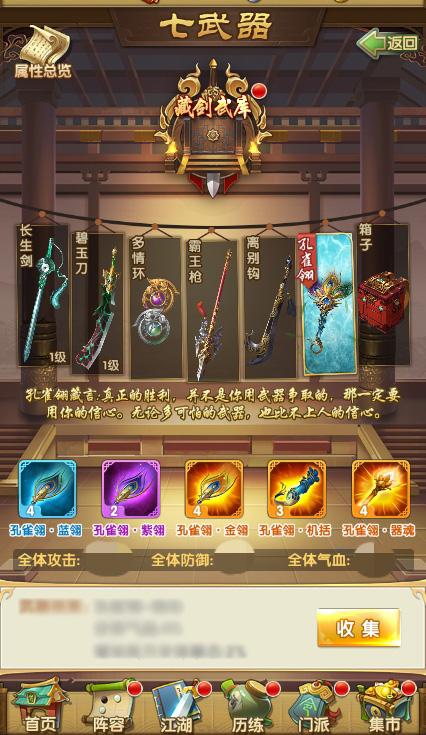 大掌门2装备怎么觉醒 大掌门2装备怎么觉醒