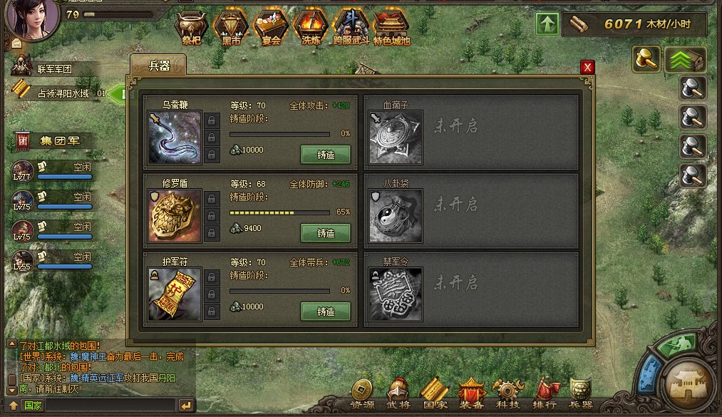 攻城掠地110级怎么升级 攻城掠地110级怎么升级