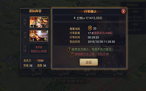 率土之滨武将怎么升级