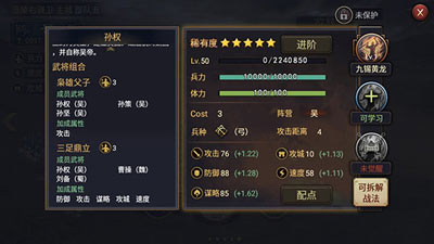 率土之滨武将怎么升级