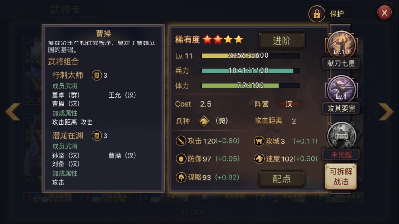 率土之滨武将怎么升级