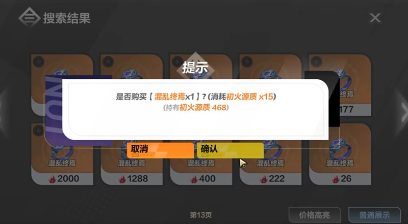 《火炬之光：无限》编年史用法介绍