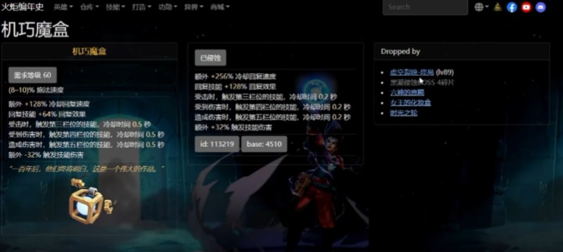 《火炬之光：无限》编年史用法介绍