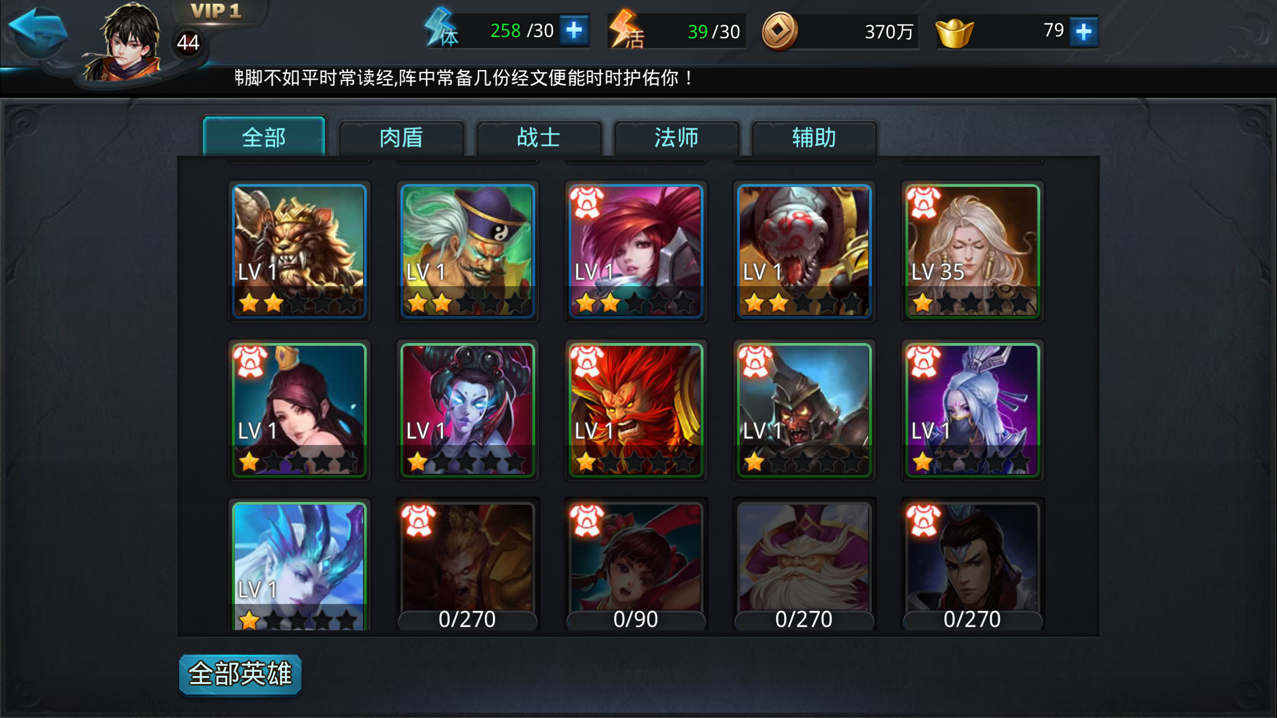 乱斗西游对战最强组合怎么搭配 乱斗西游对战最强组合怎么搭配