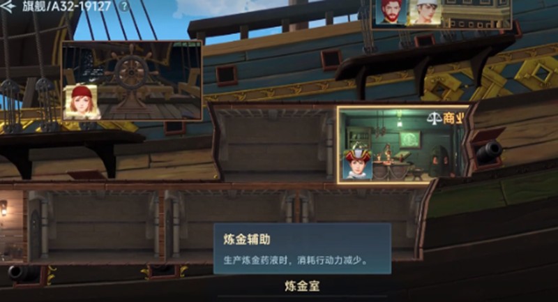 《大航海时代：传说》炼金玩法介绍