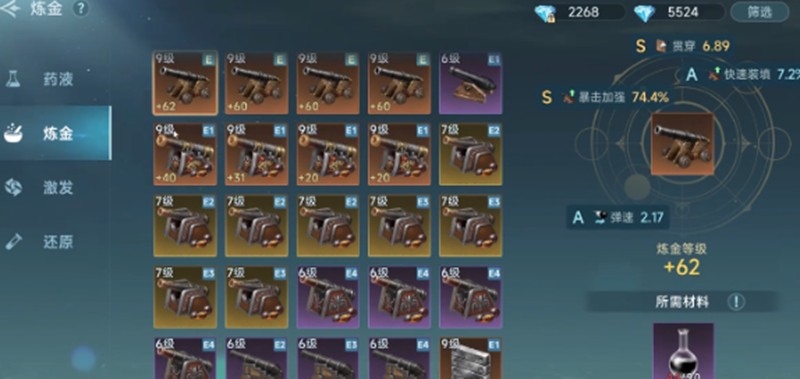 《大航海时代：传说》炼金玩法介绍