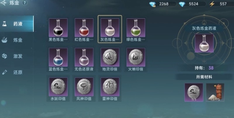 《大航海时代：传说》炼金玩法介绍