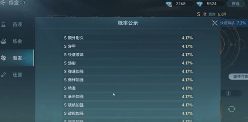 《大航海时代：传说》炼金玩法介绍