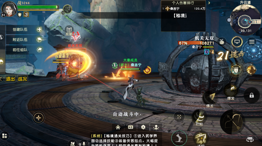 秦时明月手游镜湖一线天在哪里