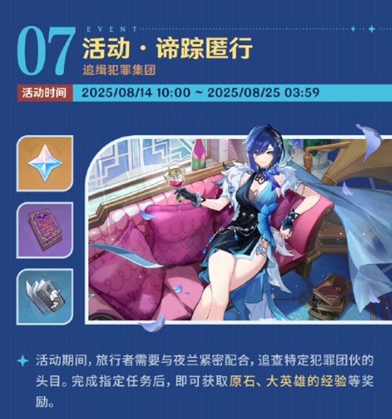 《原神》5.8版本福利前瞻大全