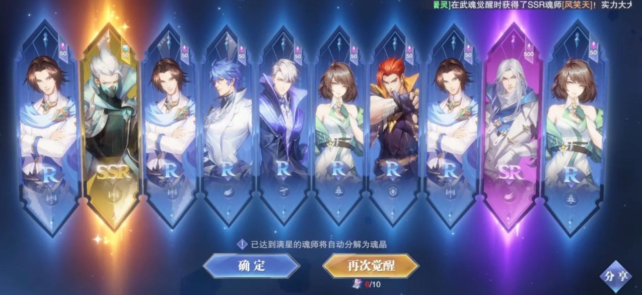 斗罗大陆魂圣昊天锤怎么玩 斗罗大陆魂圣昊天锤怎么玩