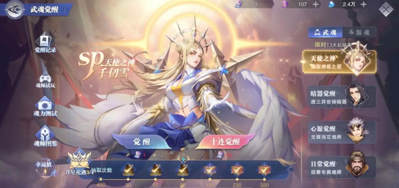 斗罗大陆魂圣昊天锤怎么玩 斗罗大陆魂圣昊天锤怎么玩