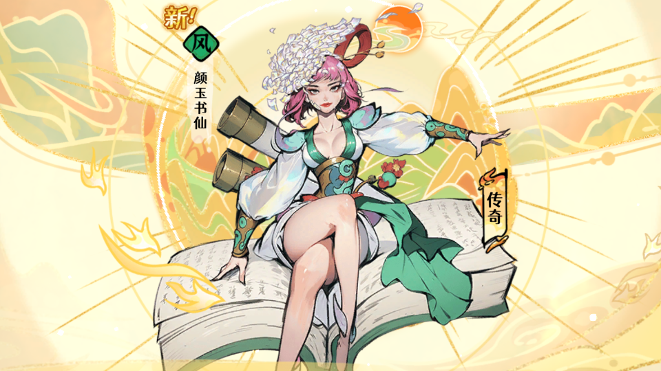 《古今2：风起蓬莱》开服抽卡建议