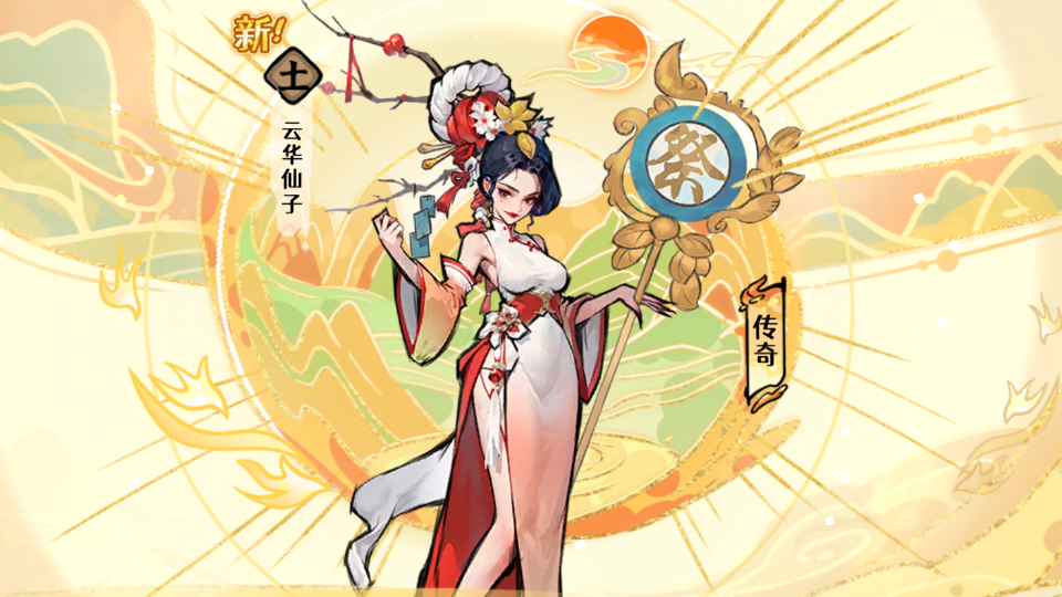 《古今2：风起蓬莱》开服抽卡建议