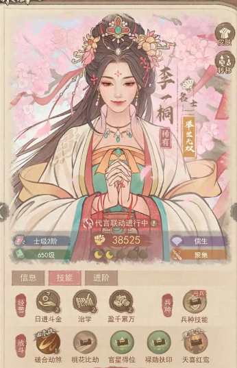 这城有良田李一桐武将阵容搭配