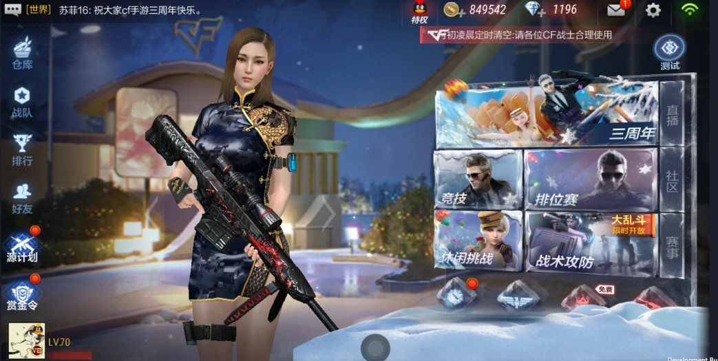 穿越火线手游木兰套装怎么样 穿越火线手游木兰套装怎么样