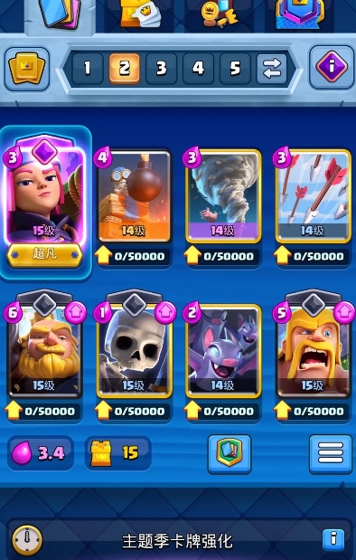 皇室战争怎么配卡组