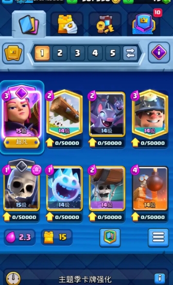 皇室战争怎么配卡组