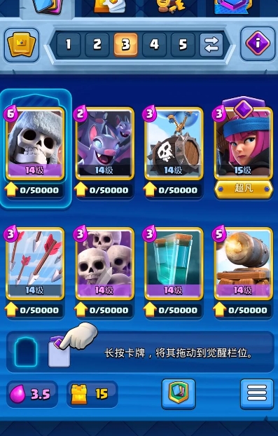 皇室战争怎么配卡组