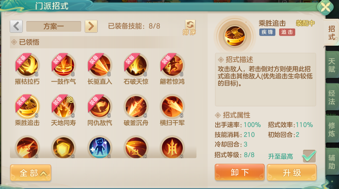 《梦想世界：长风问剑录》破军霸枪重装神威流攻略