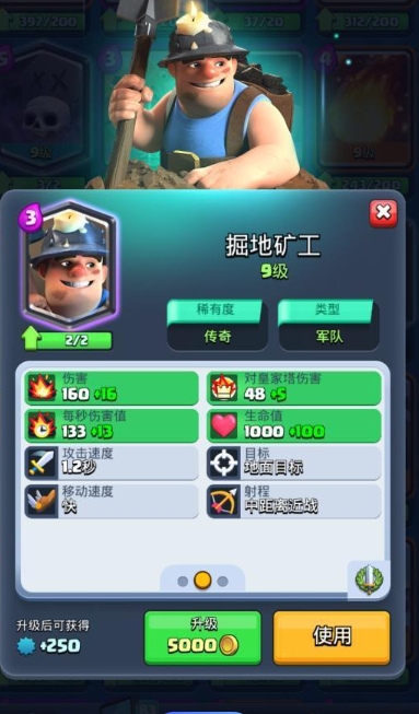 皇室战争矿工有什么用