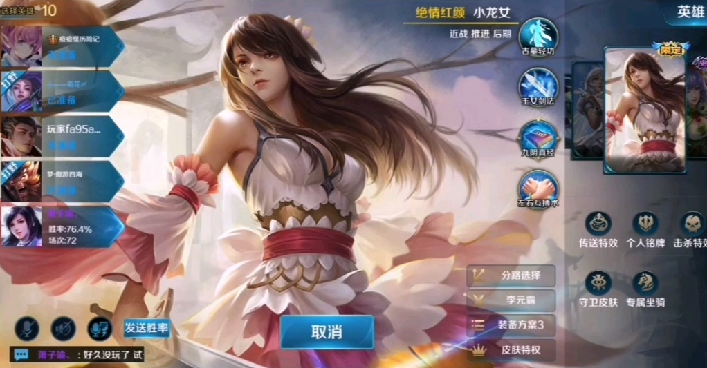 英魂之刃手游小龙女怎么玩 英魂之刃手游小龙女怎么玩