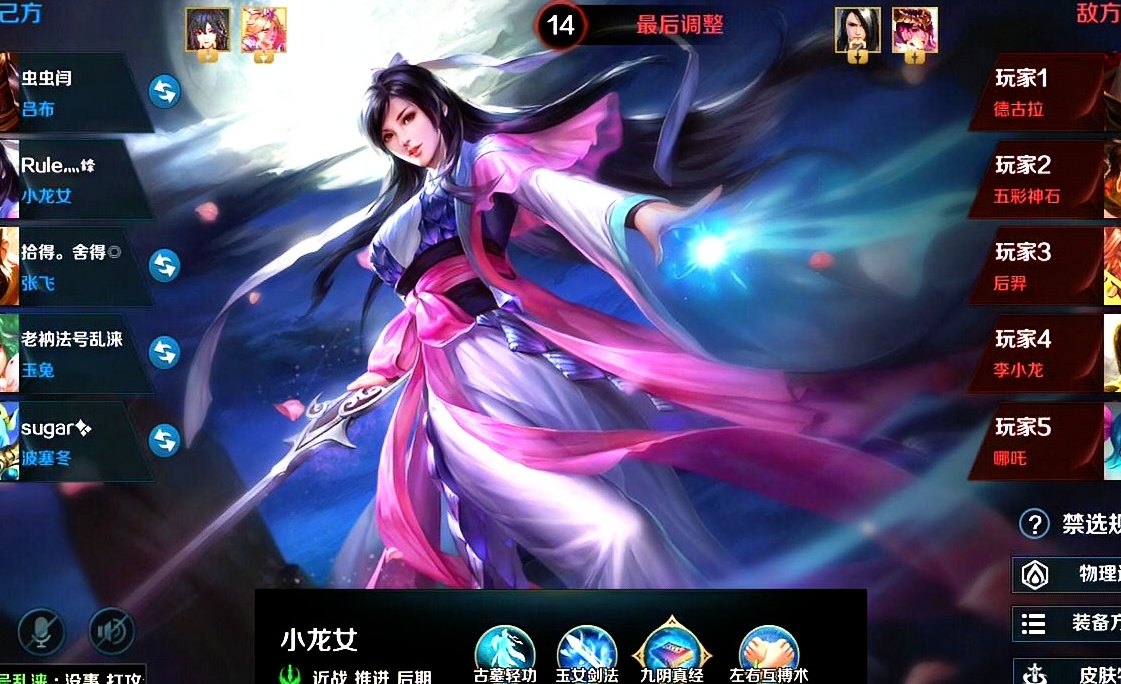 英魂之刃手游小龙女怎么玩 英魂之刃手游小龙女怎么玩