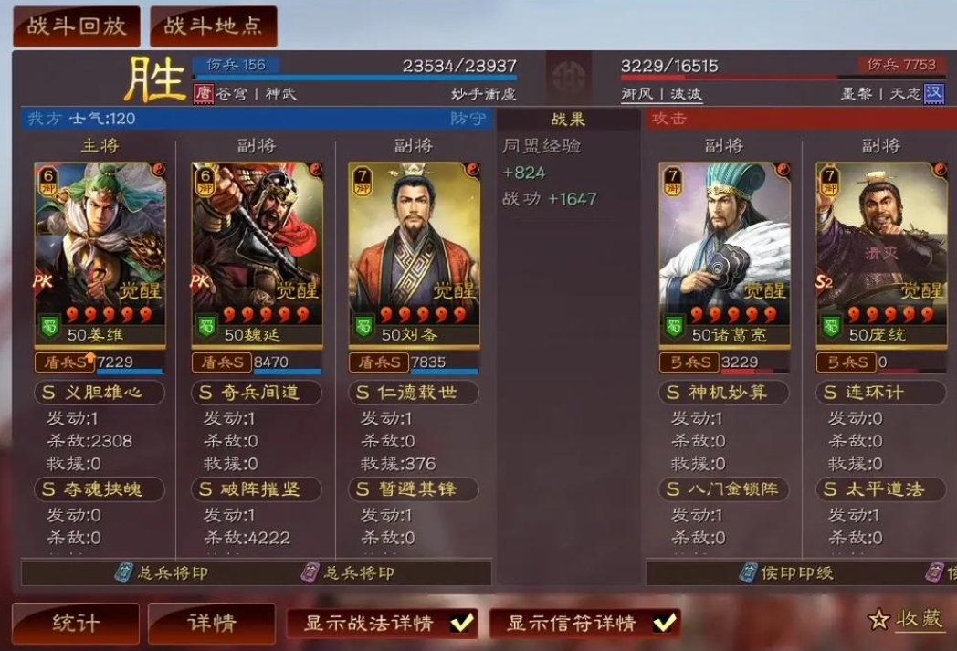 三国志战略版如何获取阵法