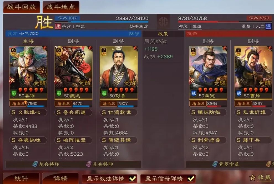 三国志战略版如何获取阵法