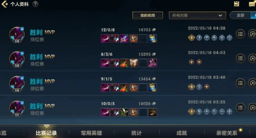 英雄联盟手游打什么位置好上分