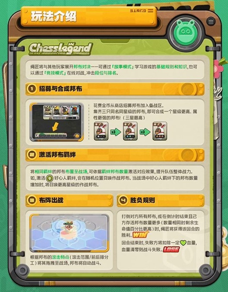 《绝区零》嗯呢棋闻录活动玩法介绍