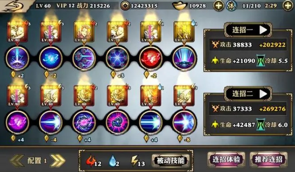 影之刃内力怎么升级