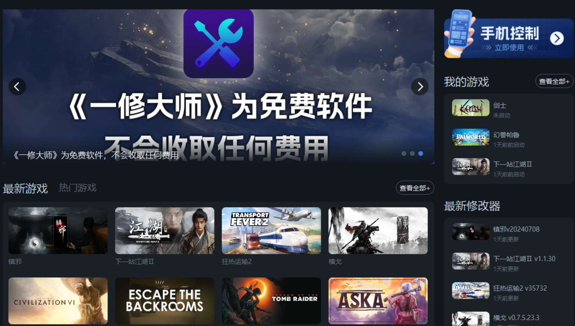 《吸血鬼：避世血族2》修改器使用指南‌