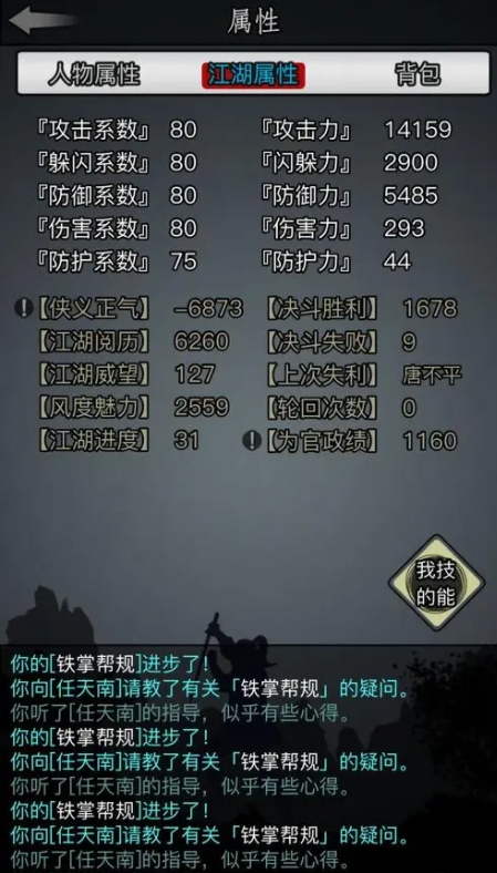 放置江湖清风步法怎么样