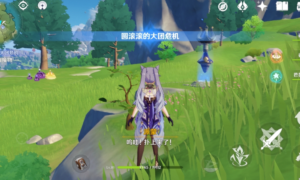 原神怎么刷出火龙蜥 原神怎么刷出火龙蜥