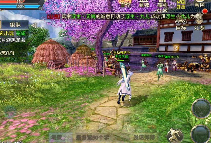 卧虎藏龙2新奇遇怎么触发 卧虎藏龙2新奇遇怎么触发