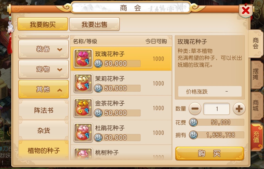 梦幻西游植物如何养 梦幻西游植物如何养